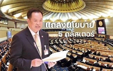 นายกฯ อนุทิน แถลงนโยบาย 5 คลัสเตอร์ เน้นพลิกโฉมเศรษฐกิจและหนุน SMEs