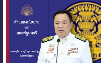 รัฐบาลอนุทินแถลงนโยบายต่อรัฐสภา ปี 2568: เร่งแก้ปัญหาเศรษฐกิจ หนี้ประชาชน และฟื้นความเชื่อมั่นประเทศ