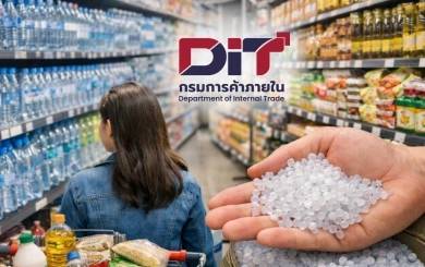 DIT เตรียมควบคุมสินค้าเพิ่ม 12 รายการ พร้อมรับมือผลกระทบต่อ SME จากวิกฤตตะวันออกกลาง